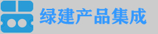 綠色建材及技術推薦